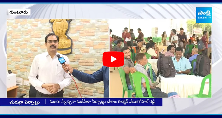 Guntur Collector Venugopal Reddy About Polling Process At Booths 
