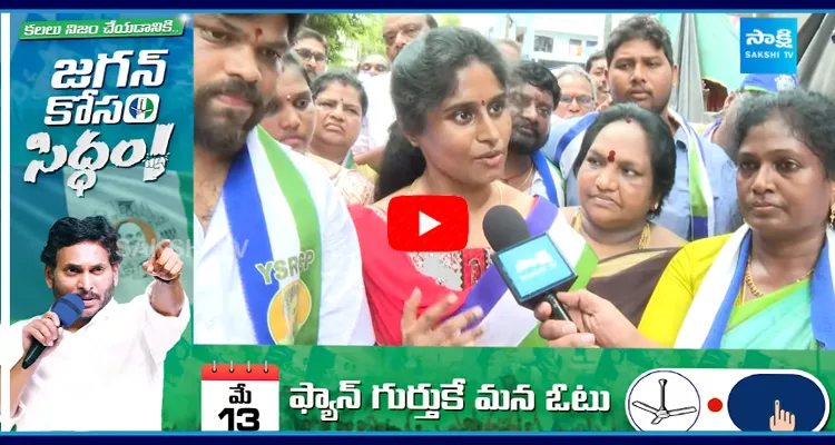 Vanga Geetha Family Election Campaign in Pithapuram