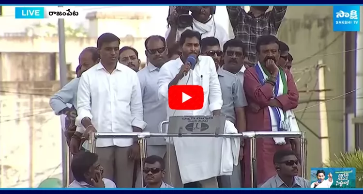 Huge Public Response For CM YS Jagan Speech At Rajampet
