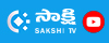 Sakshi TV New Look