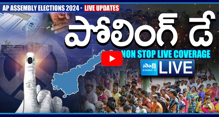 Watch Live Andhra Pradesh Elections 2024 Updates