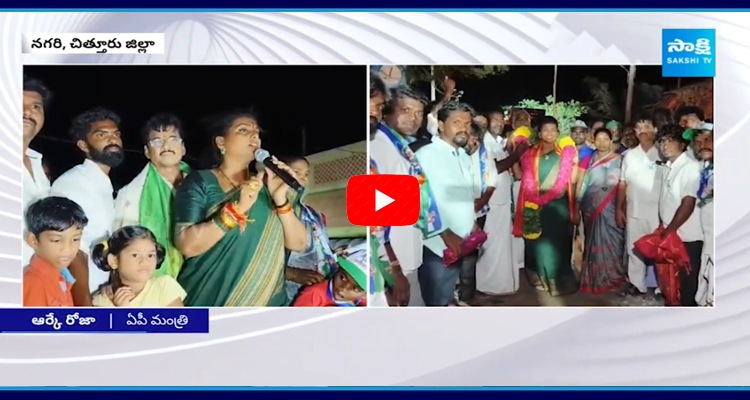 Minister RK Roja Election Campaign In Chittoor District 