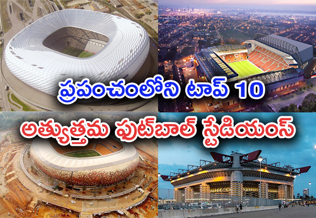 Top 10 Best Football Stadiums In The World - Sakshi