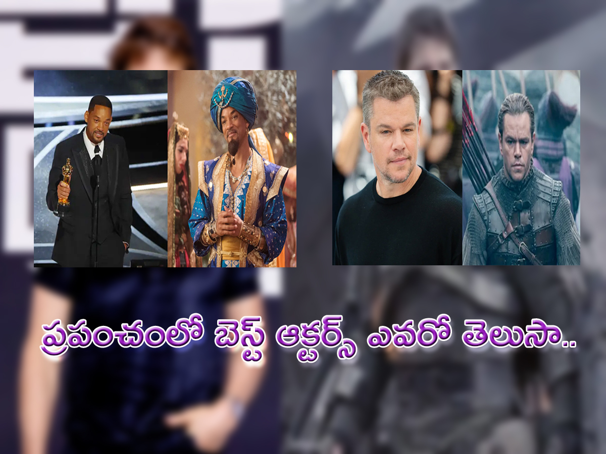 Top 10 Best Actors In The World - Sakshi