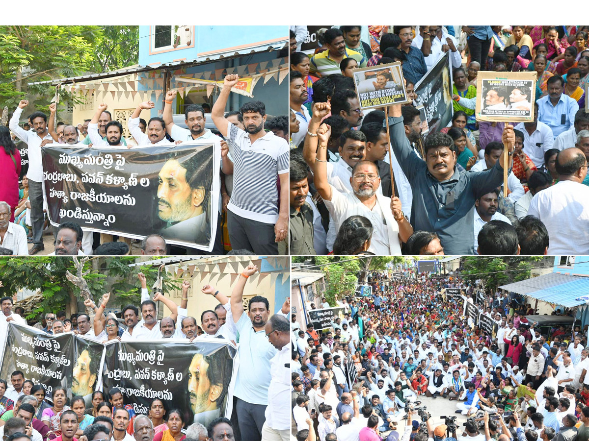 Protests against the Attack On CM Jagan Photos - Sakshi