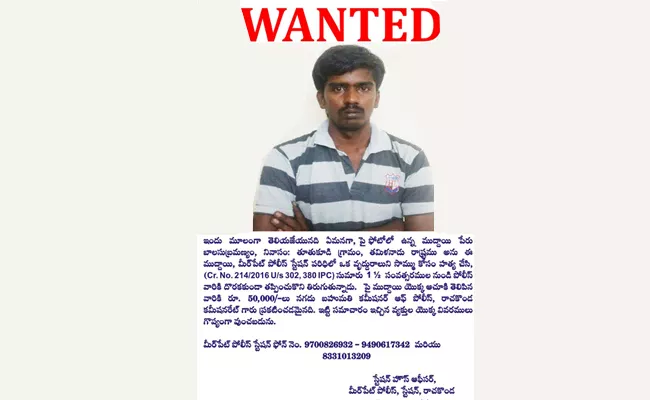 Police arrest wanted criminal with Rs 50,000 reward