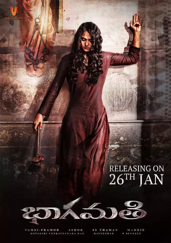 Bhagamati movie tamil rights details - Sakshi
