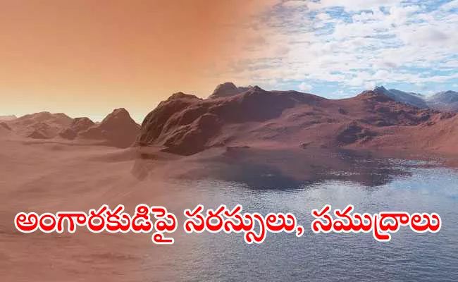 Where Did Water On Mars Disappear? Scientists May Have The Answer - Sakshi