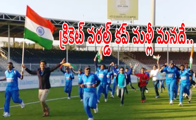 Team India won 2018 Blind Cricket World Cup - Sakshi