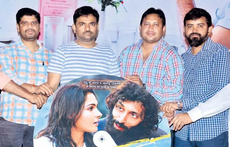 Taramani Telugu Movie Audio Launch - Sakshi