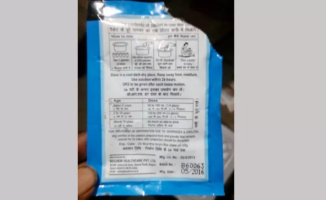 Expired ORSL Packets Distributing In East Godavari Anganwadi Centre - Sakshi