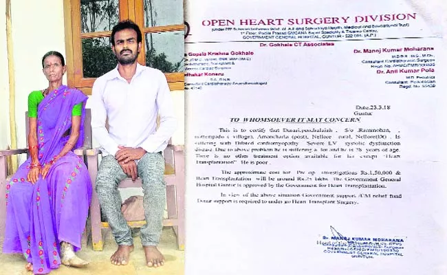 Man Waiting For Heart Transplantation In Nelluru - Sakshi