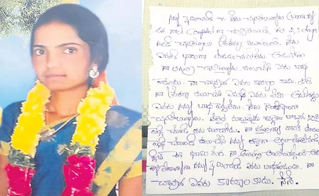 New Bride Committed Suicide In Medak - Sakshi