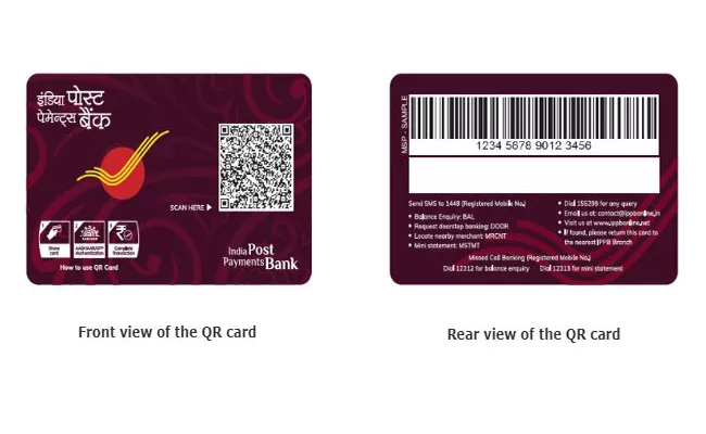 QR Cards Has High Security Features Than Debit Cards - Sakshi