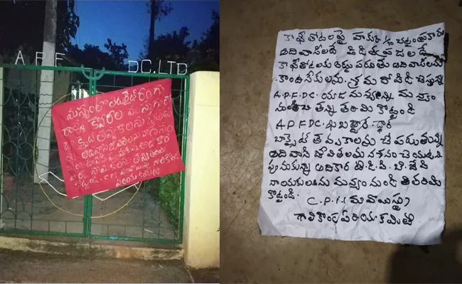 Maoists Banners in Visakhapatnam Agency Area - Sakshi