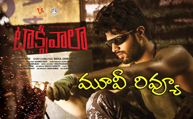 Vijay Devarakonda Taxiwaala Telugu Movie Review - Sakshi
