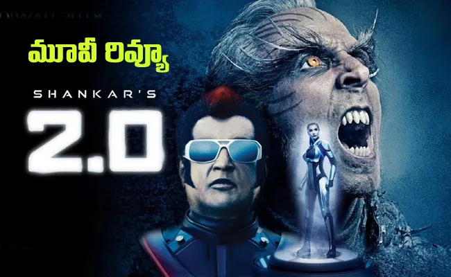Rajinikanth And Shankar 2pointO Telugu Movie Review - Sakshi