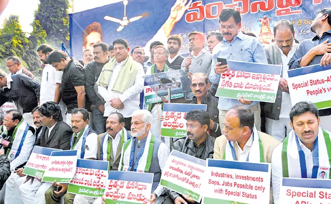 YSRCP protests in Delhi over special status to Andhra Pradesh - Sakshi