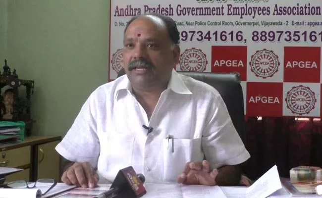 AP Government Employees Association President Suryanarayana Slams TDP Government - Sakshi