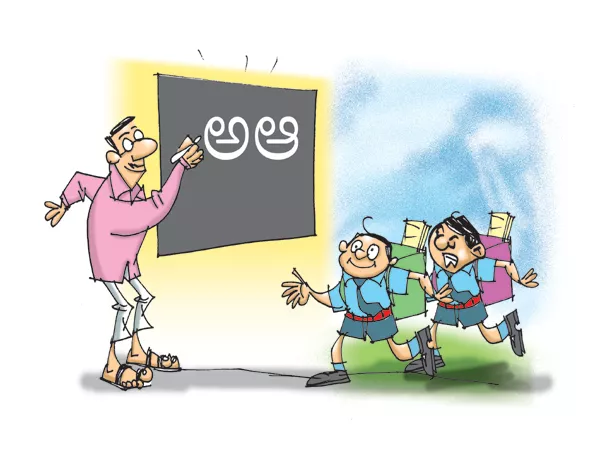 Schools Restart From today - Sakshi