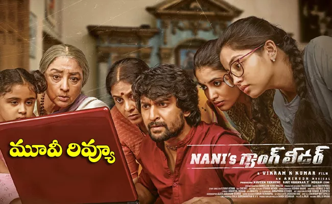 Nani's Gang Leader Telugu Movie Review - Sakshi