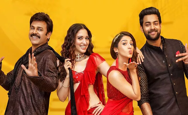 Telugu Movie F2 Select To Screen At Indian Panorama 2019 In Goa - Sakshi
