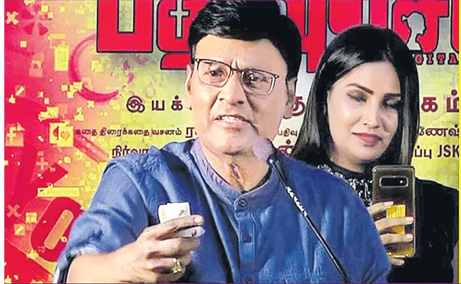 Director Bhagyaraj Comments About Ladies In Audio Function - Sakshi