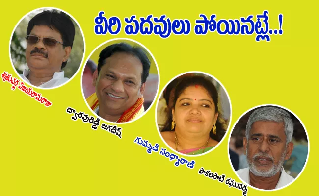Vizianagaram MLCs Who Lost Their Posts With Dissolution Of Legislature - Sakshi