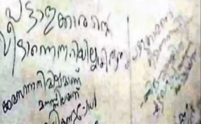 Thief Targets Retired Military Officers House And Apologises In Kerala - Sakshi