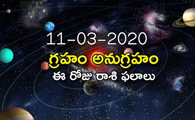Daily Horoscope in Telugu (11-03-2020) - Sakshi