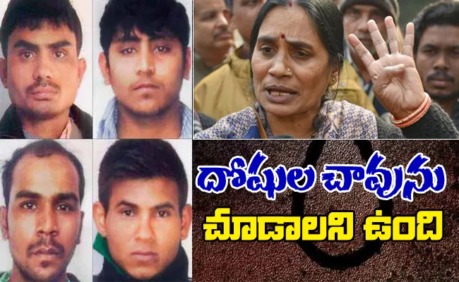 Nirbhaya Mother Asha Devi Respond On Death Warrant To Convicts - Sakshi