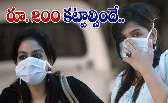 Coronavirus : Odisha Govt Impose Order To Fine For Not Wearing Mask - Sakshi