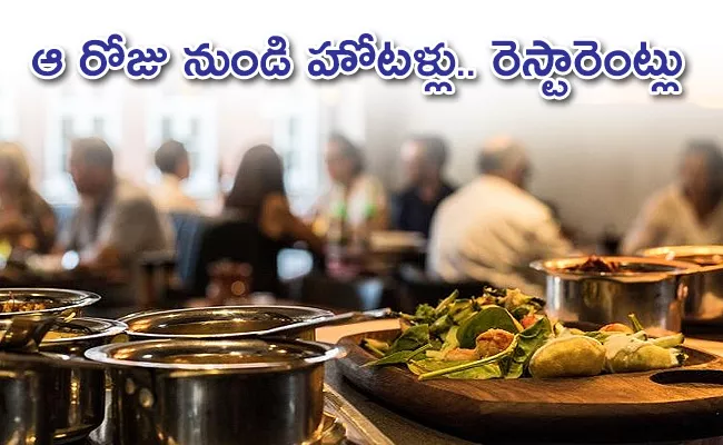 Hotles And Restaurants Are Going To Open In Andhra Pradesh From 8th June - Sakshi