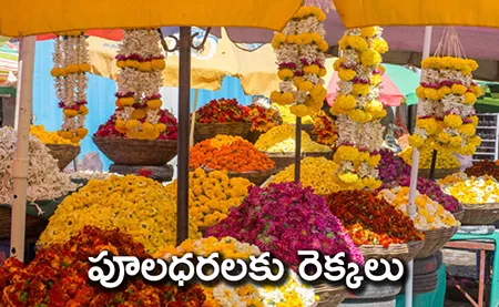 Varalakshmi Vratham Special Story Vijayawada Market - Sakshi