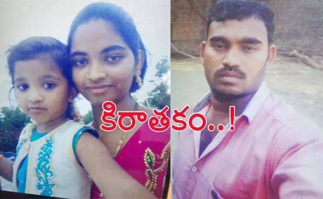 Husband Assassinated Wife And Child in Prakasam - Sakshi