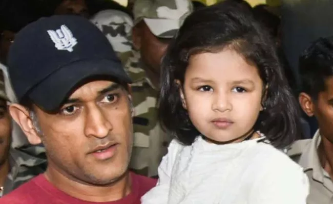 Security Tightened For Ziva Dhoni For Getting Threat In Ranchi - Sakshi