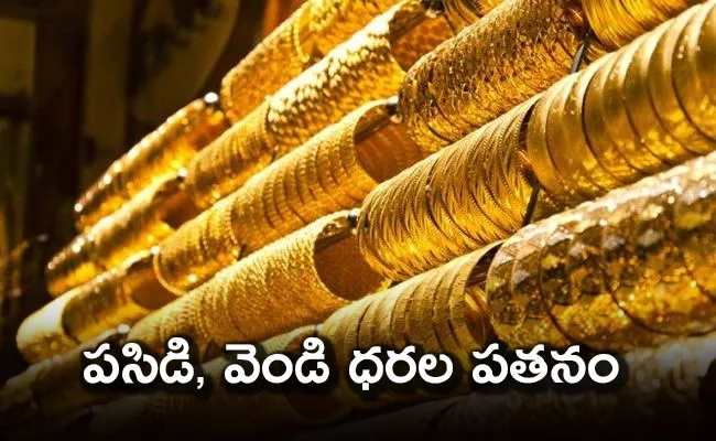 Gold, Silver prices tumbles in MCX and New york Comex - Sakshi