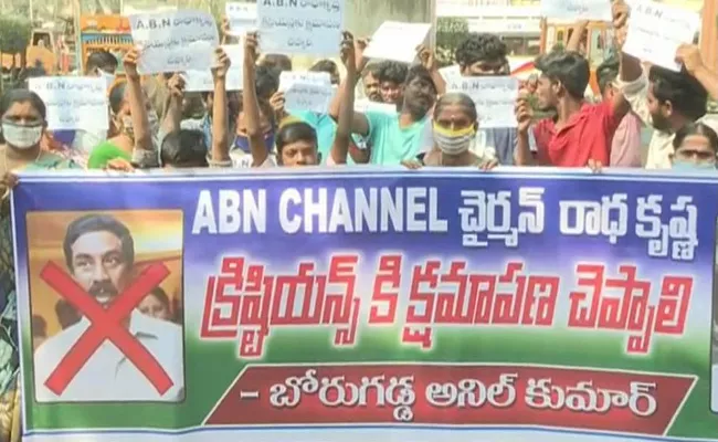 Christian And Schedule Organizations Protest At Andhra Jyothi Office - Sakshi