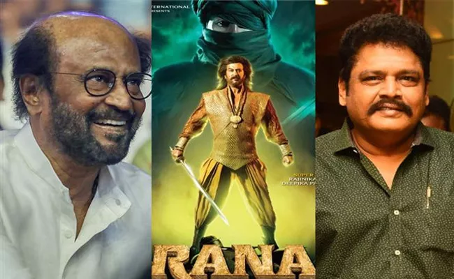 Rajinikanth And Director KS Ravikumar New Movie Rana Will Come On Sets - Sakshi