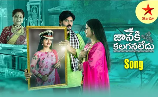 Star Maa Releases JanakiKalaganaledhu Song From New Serial - Sakshi