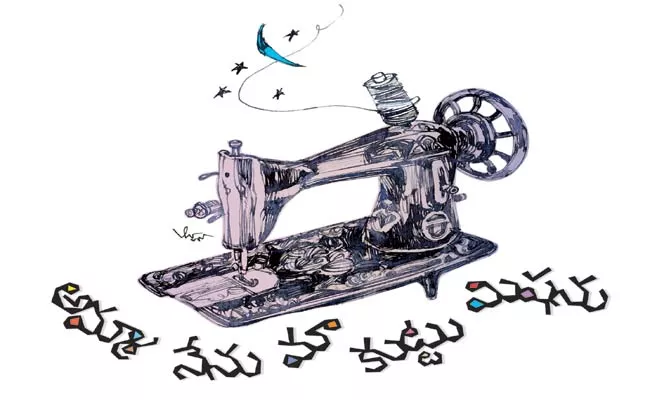 Funday Literature News Mother Me And Our Sewing Machine - Sakshi