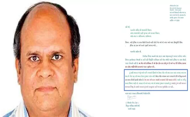 Ex Gujarat Officer Demands Gratuity And Claims Lord Vishnus Avatar  - Sakshi