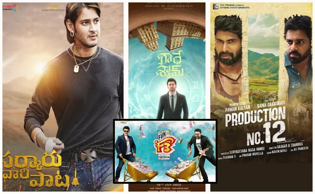New Telugu Movies For Sankranthi 2022 - Sakshi