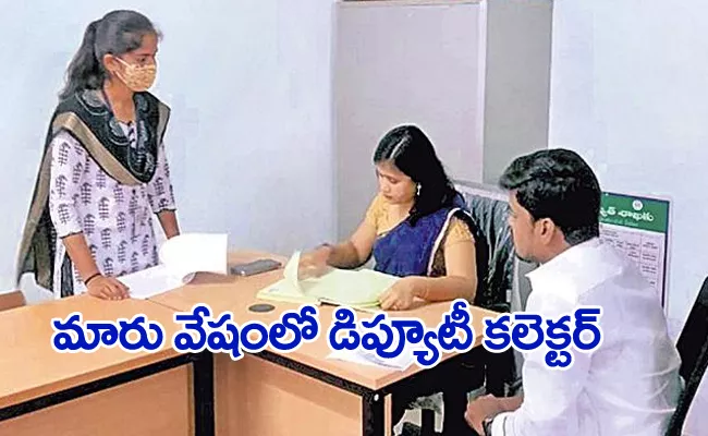 Chittoor Deputy Collector in the Secretariat come as common women - Sakshi