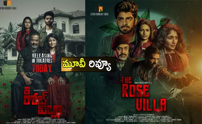 The Rose Villa movie review And Rating In Telugu - Sakshi