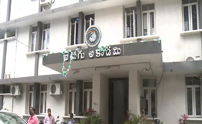 Telugu Academy Scandal Case: Four Arrested In Hyderabad And Vijayawada - Sakshi