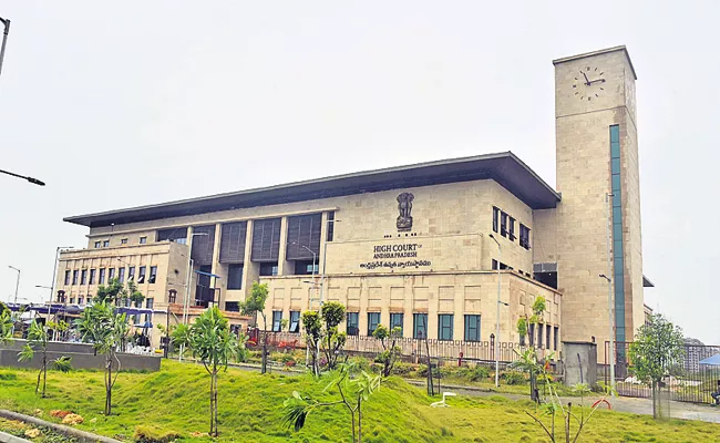 Andhra Pradesh High Court About Supreme Court guidelines - Sakshi