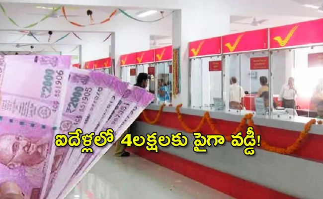 Full Details About Senior Citizen Savings Scheme In Telugu - Sakshi
