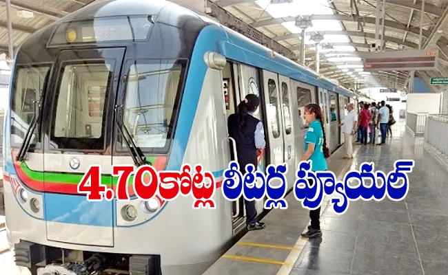 Hyderabad Metro Rail Completed 4 Years Successfully - Sakshi