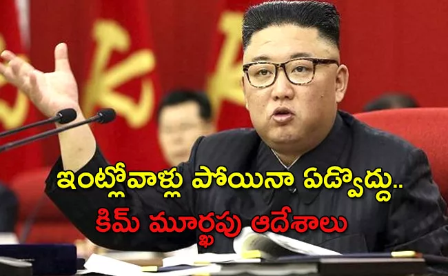 North Korea President Kim Ban Laughs Crying Amid Father Death Anniversary - Sakshi